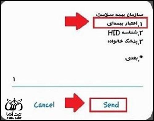 دریافت شماره بیمه خدمات درمانی